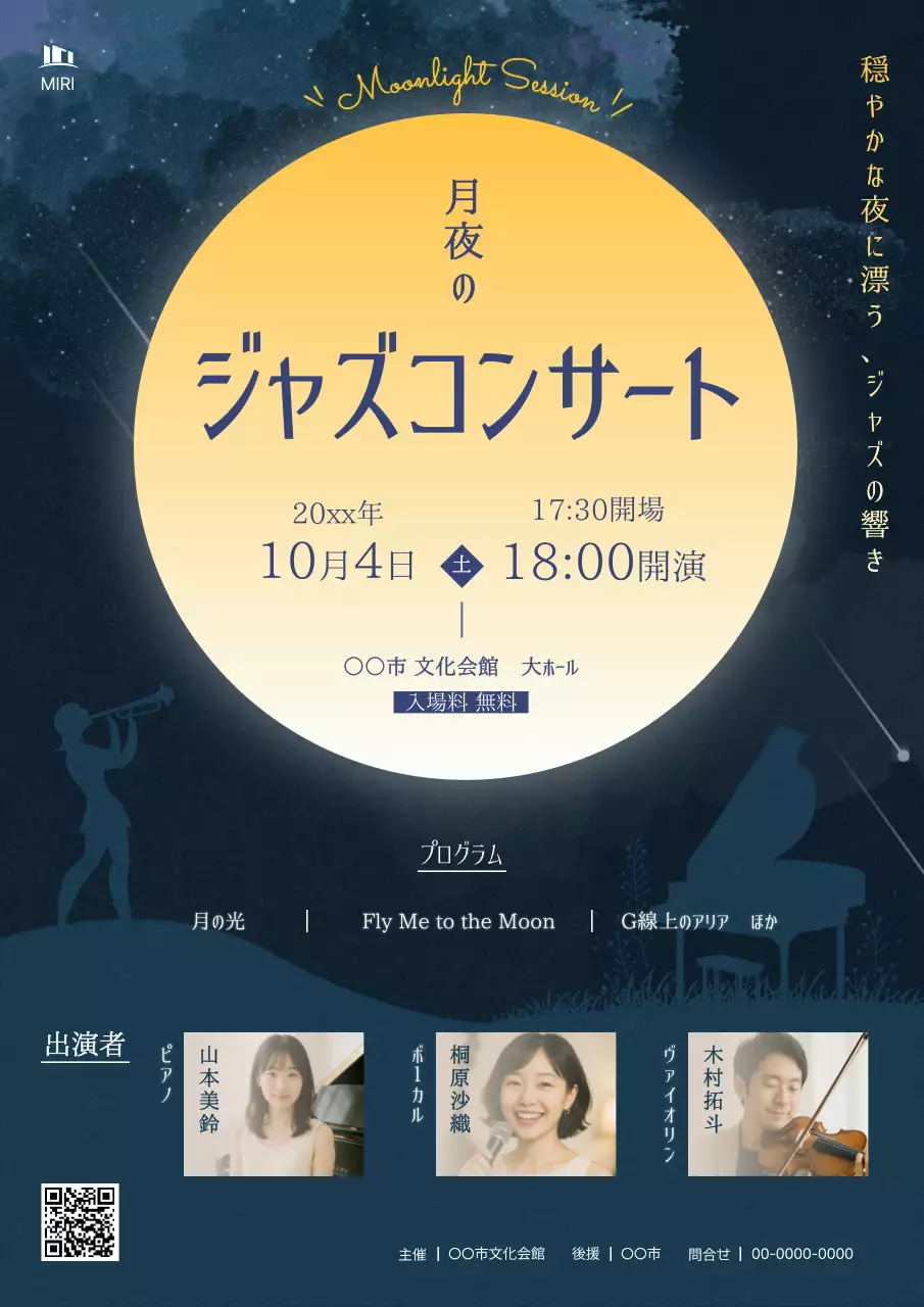 ネイビー クラシック 音楽 ポスター