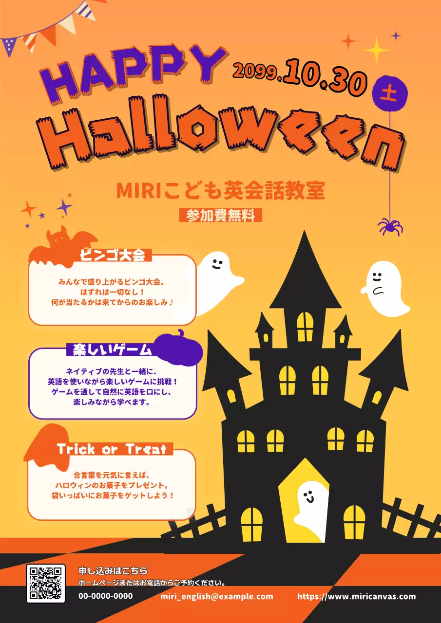 オレンジ ポップ ハロウィン ポスター