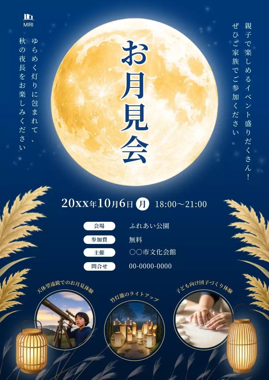 青 シンプル 祭り ポスター