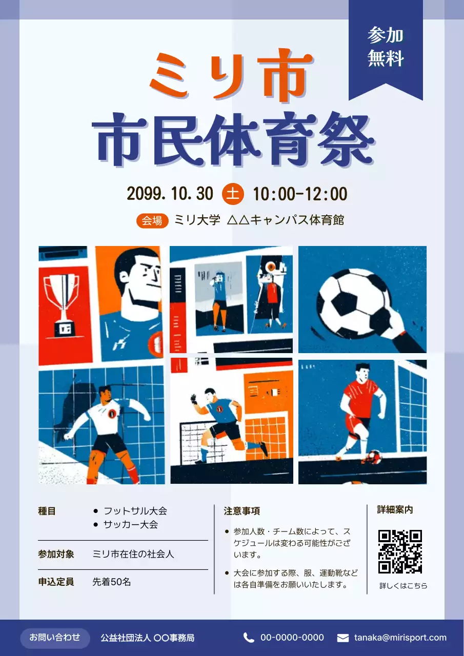 青 ポップ スポーツ ポスター