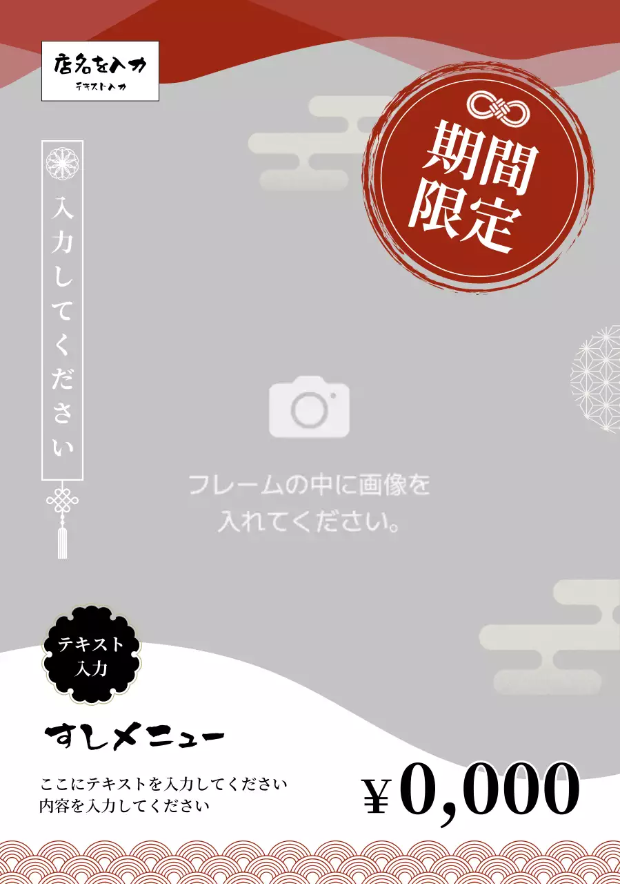 グレー 和風 寿司 メニュー 単一新メニュー伝統