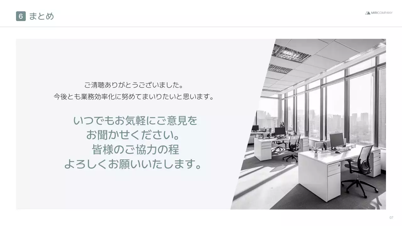 グレー シンプル ビジネス 提案書 プレゼンテーション