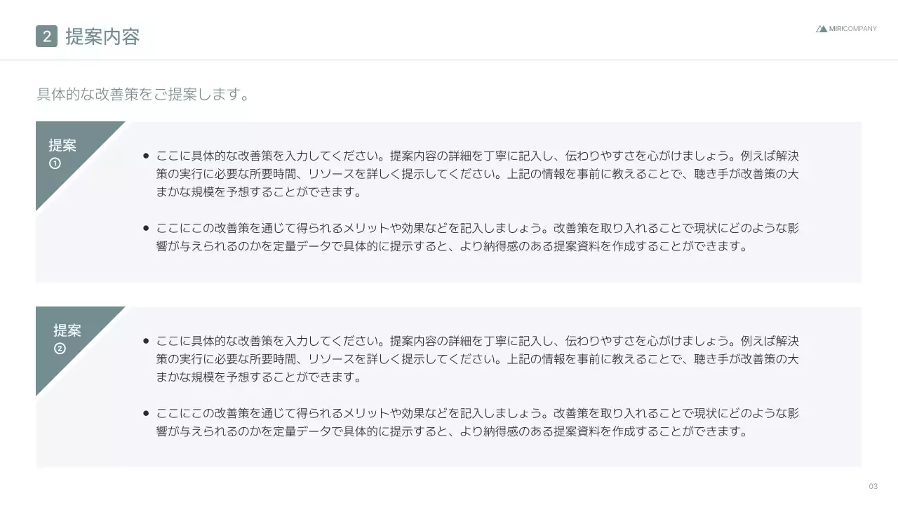 グレー シンプル ビジネス 提案書 プレゼンテーション
