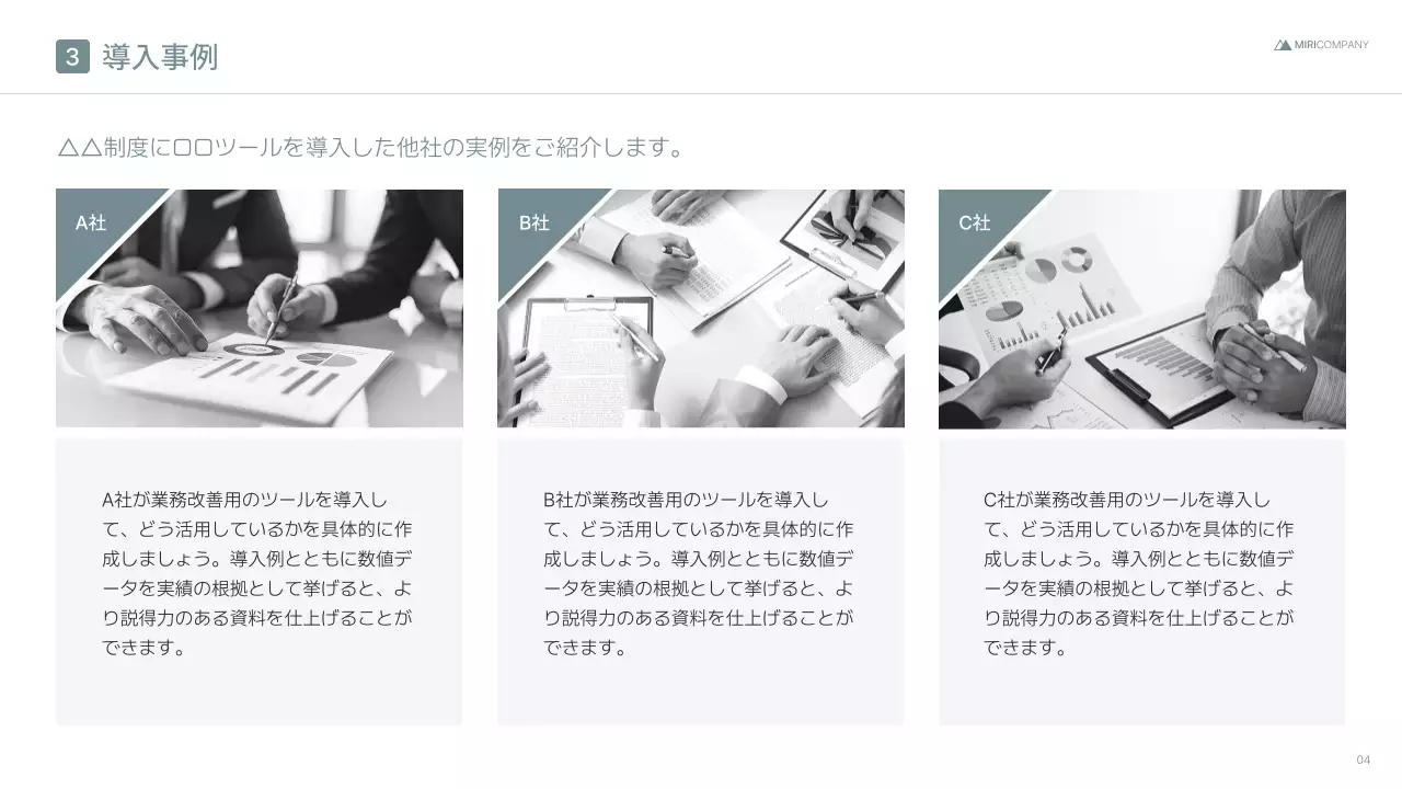 グレー シンプル ビジネス 提案書 プレゼンテーション