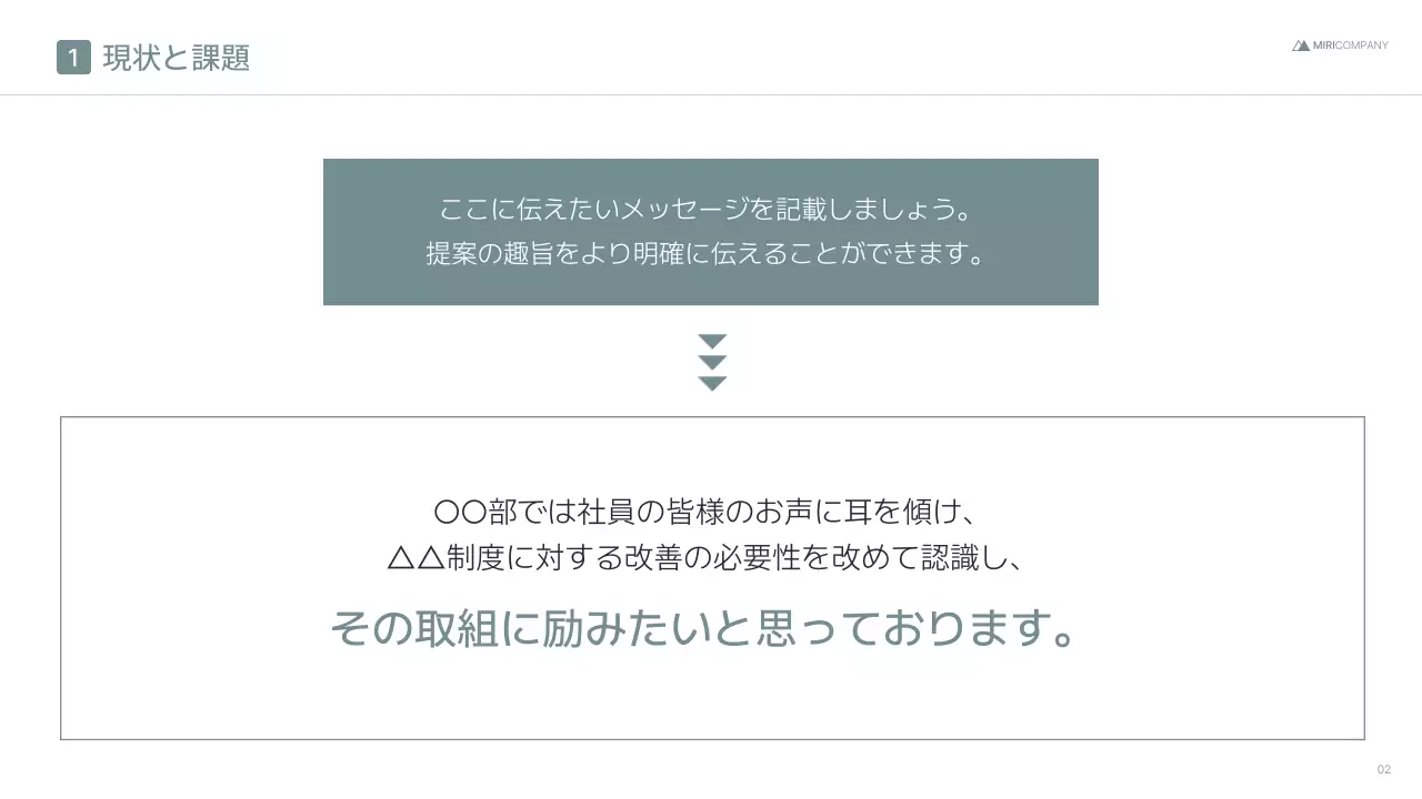 グレー シンプル ビジネス 提案書 プレゼンテーション