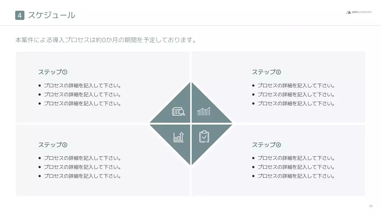 グレー シンプル ビジネス 提案書 プレゼンテーション