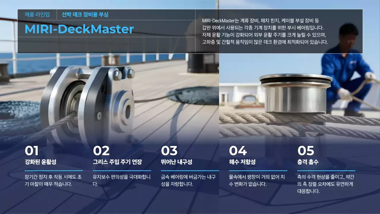 파랑 모던 해양산업 광고