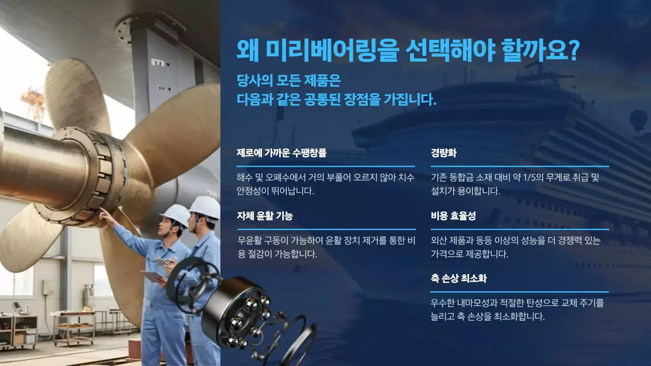 파랑 모던 해양산업 광고