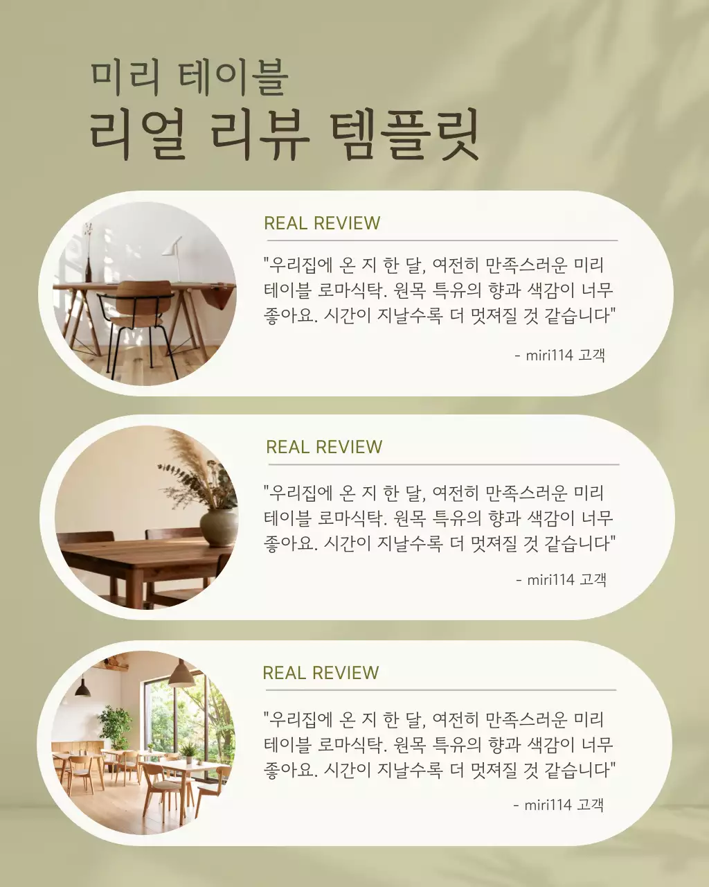 카키 심플 모던 가구 리뷰