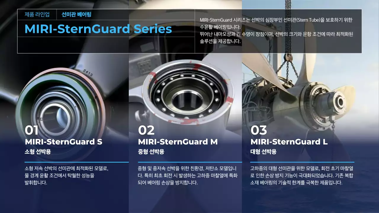 파랑 모던 해양산업 광고