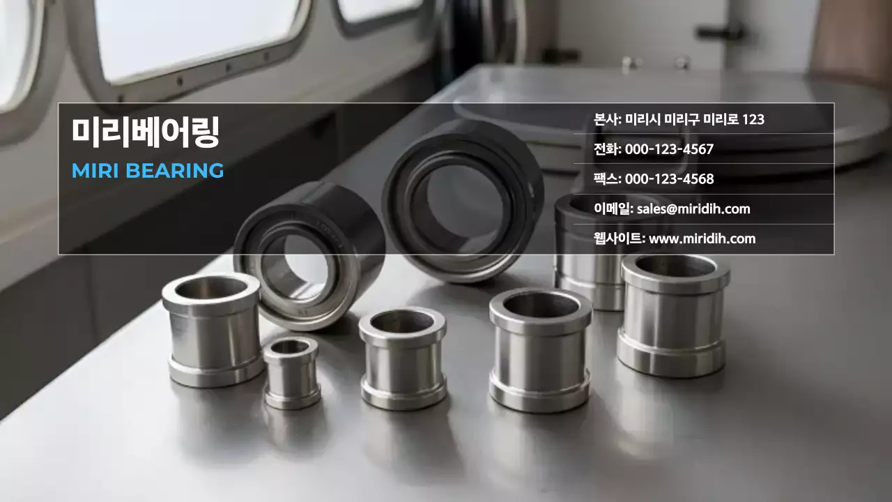 파랑 모던 해양산업 광고