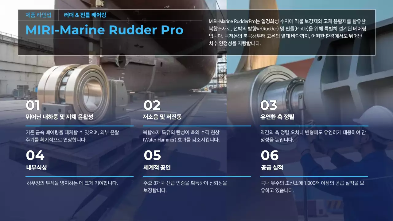 파랑 모던 해양산업 광고