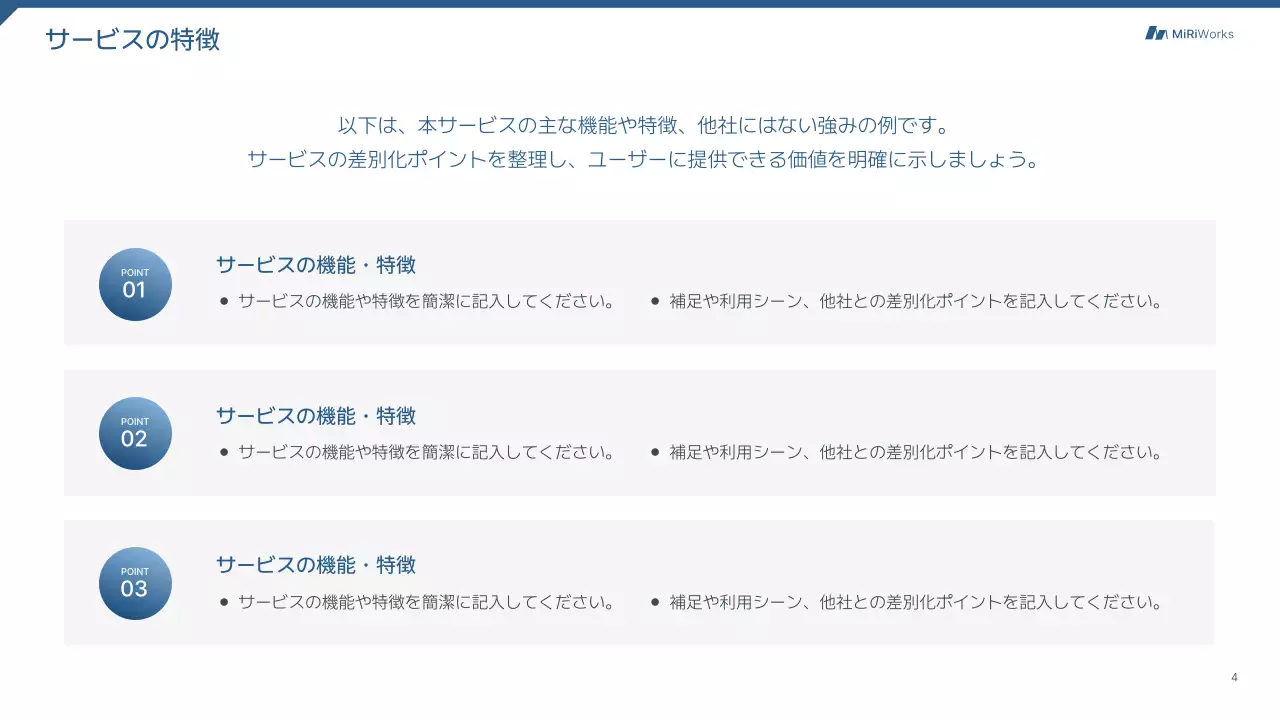 青 モダン サービス 提案書 プレゼンテーション