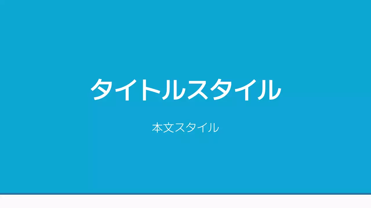 タイトル
