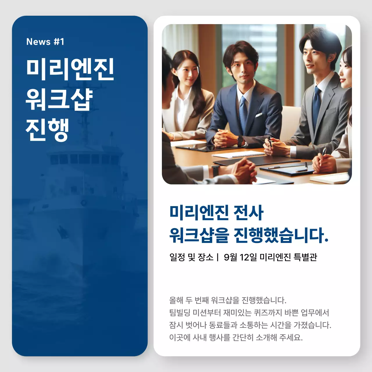 파랑 모던 뉴스 정보 전달