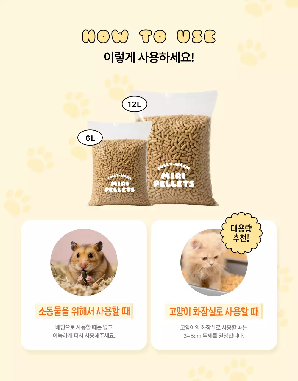 베이지 심플 반려동물 광고