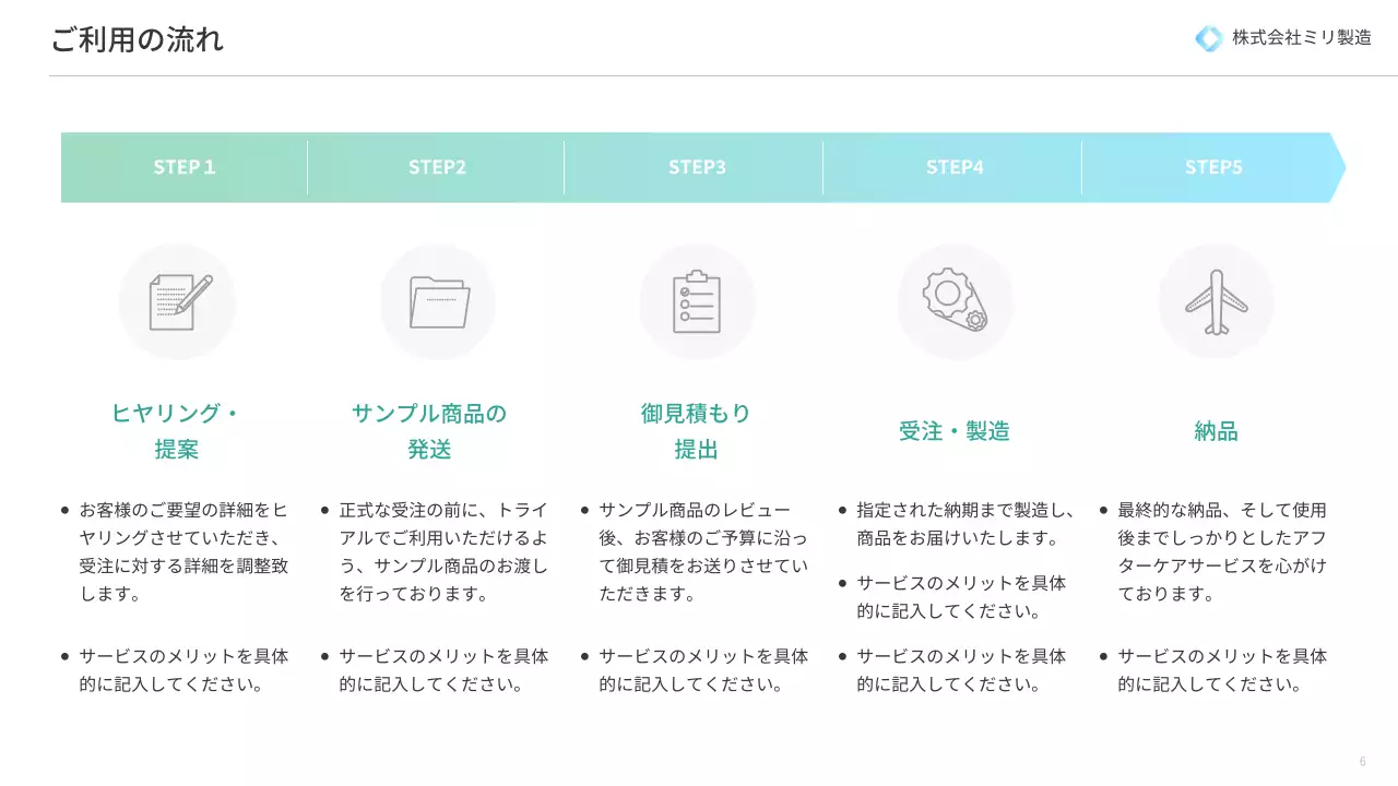 白 シンプル ビジネス 提案書 プレゼンテーション