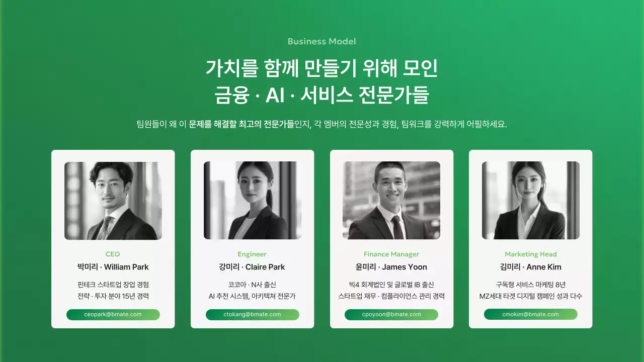 초록 모던 비즈니스 보고서