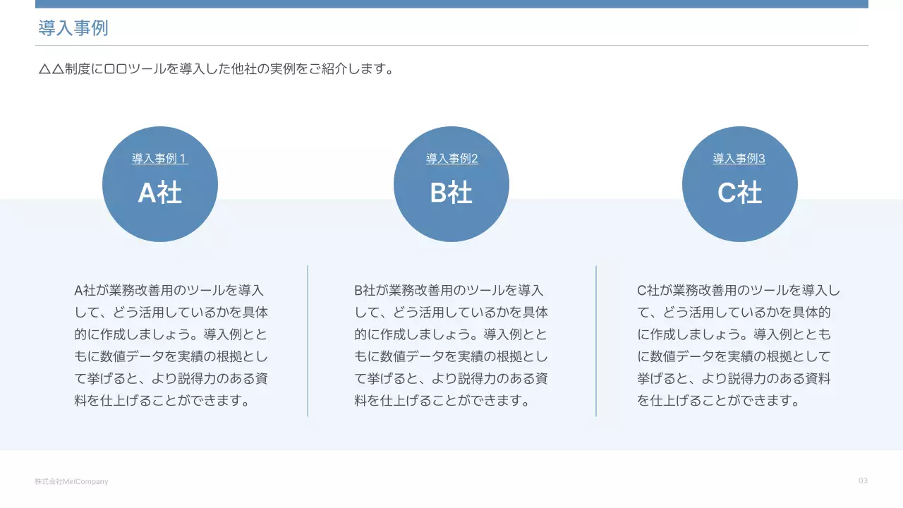 白 シンプル ビジネス 提案書 プレゼンテーション
