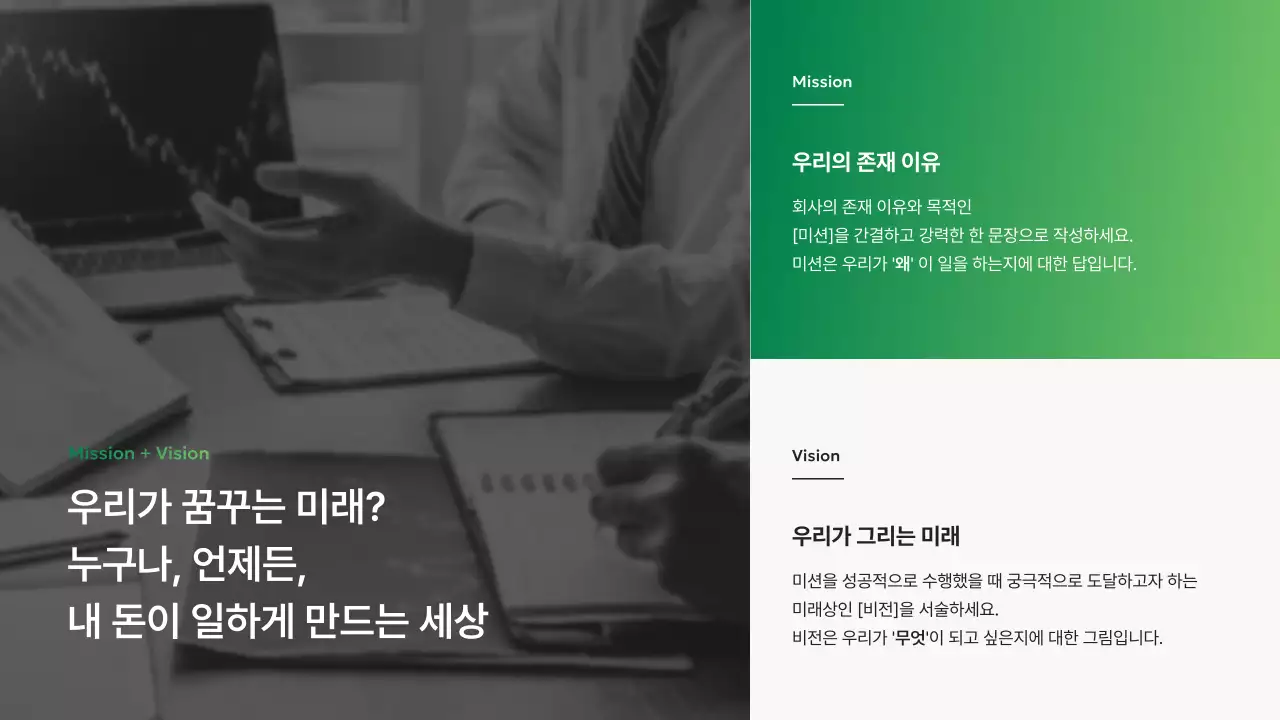 초록 모던 비즈니스 보고서