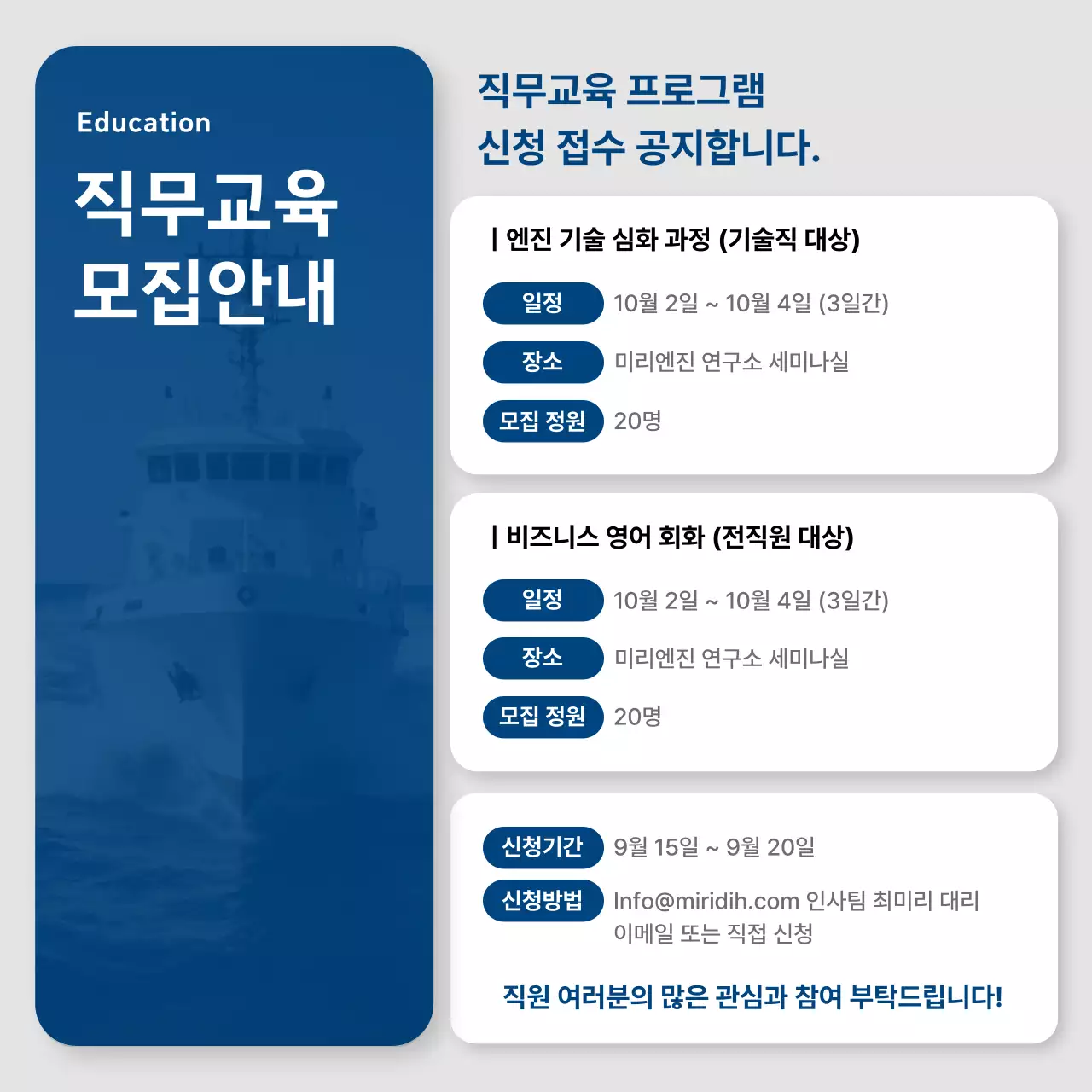 파랑 모던 뉴스 정보 전달