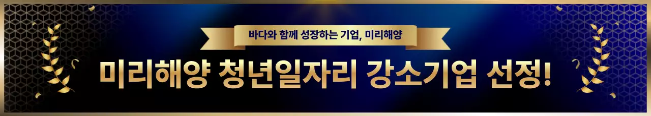 파랑 모던 기업 홍보