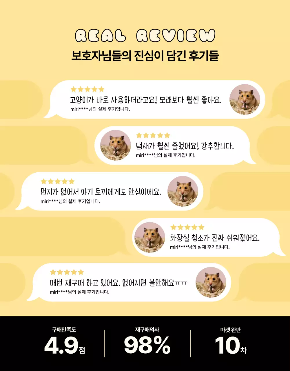 베이지 심플 반려동물 광고