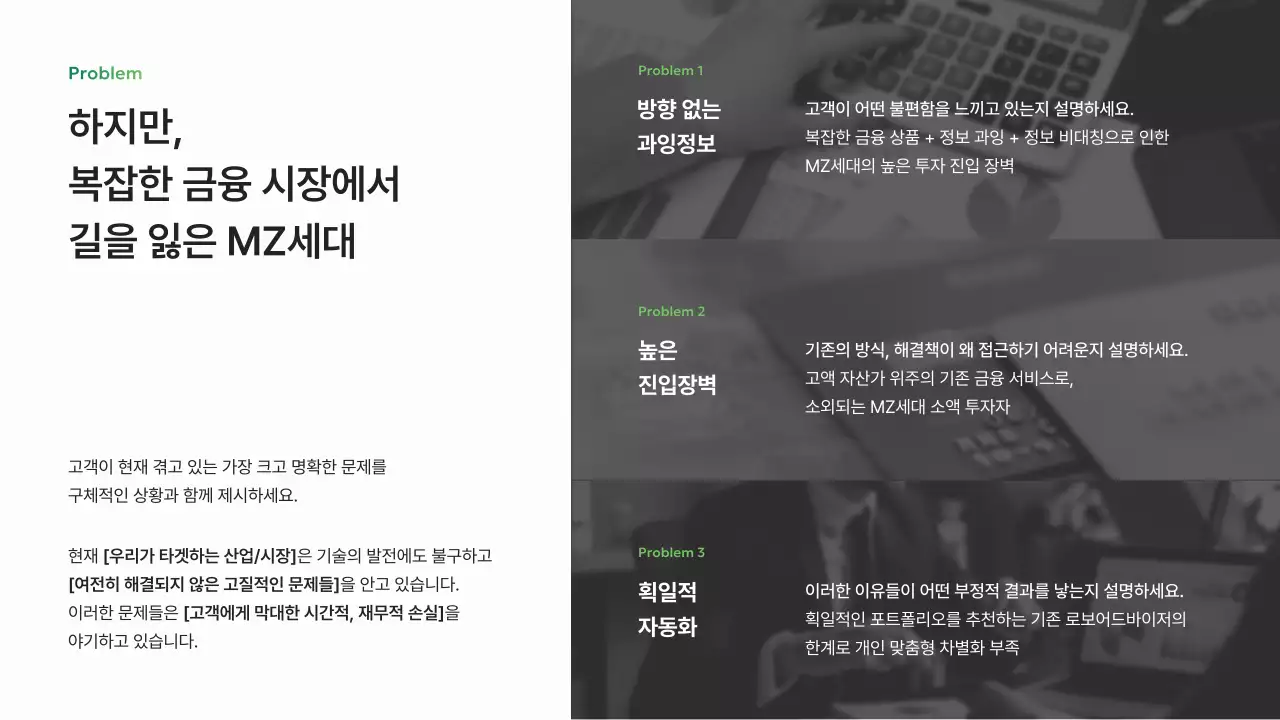 초록 모던 비즈니스 보고서