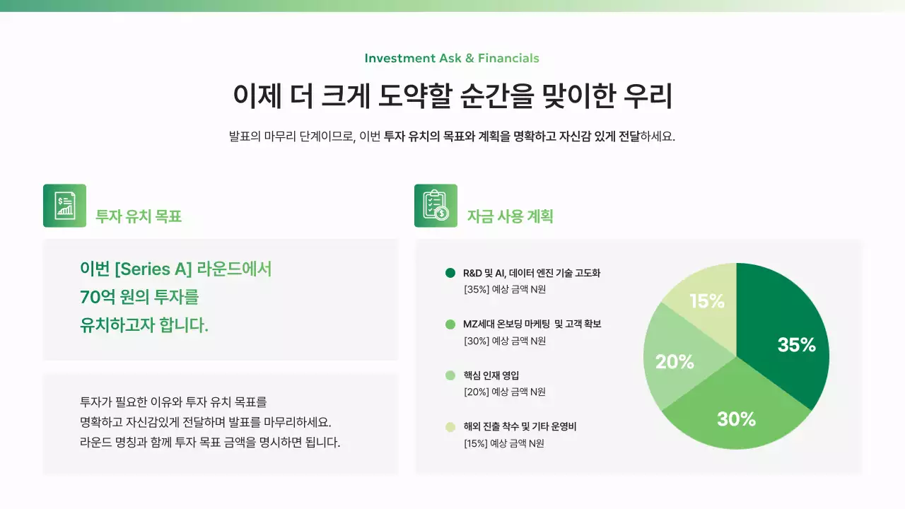 초록 모던 비즈니스 보고서