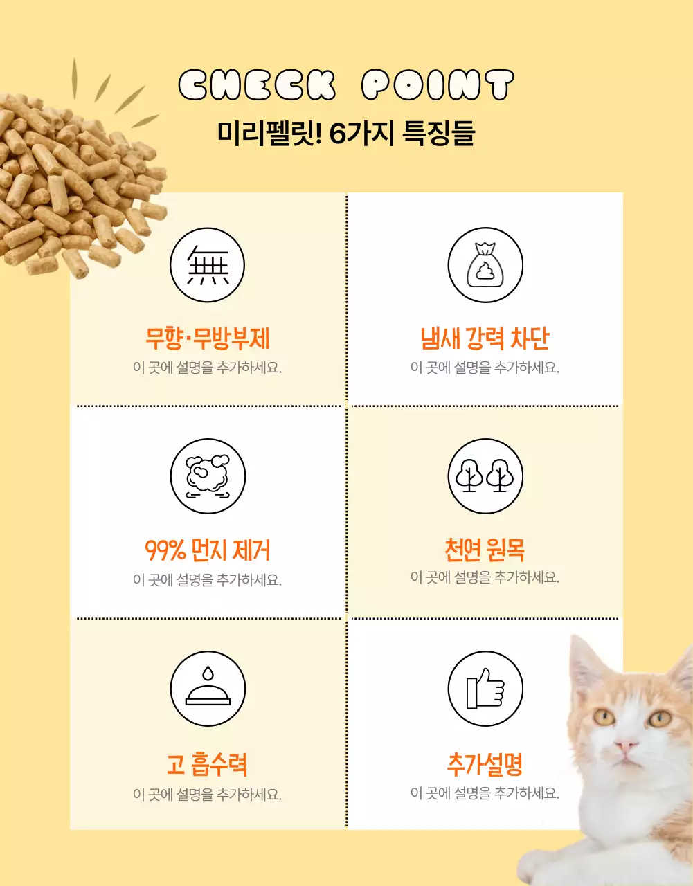 베이지 심플 반려동물 광고