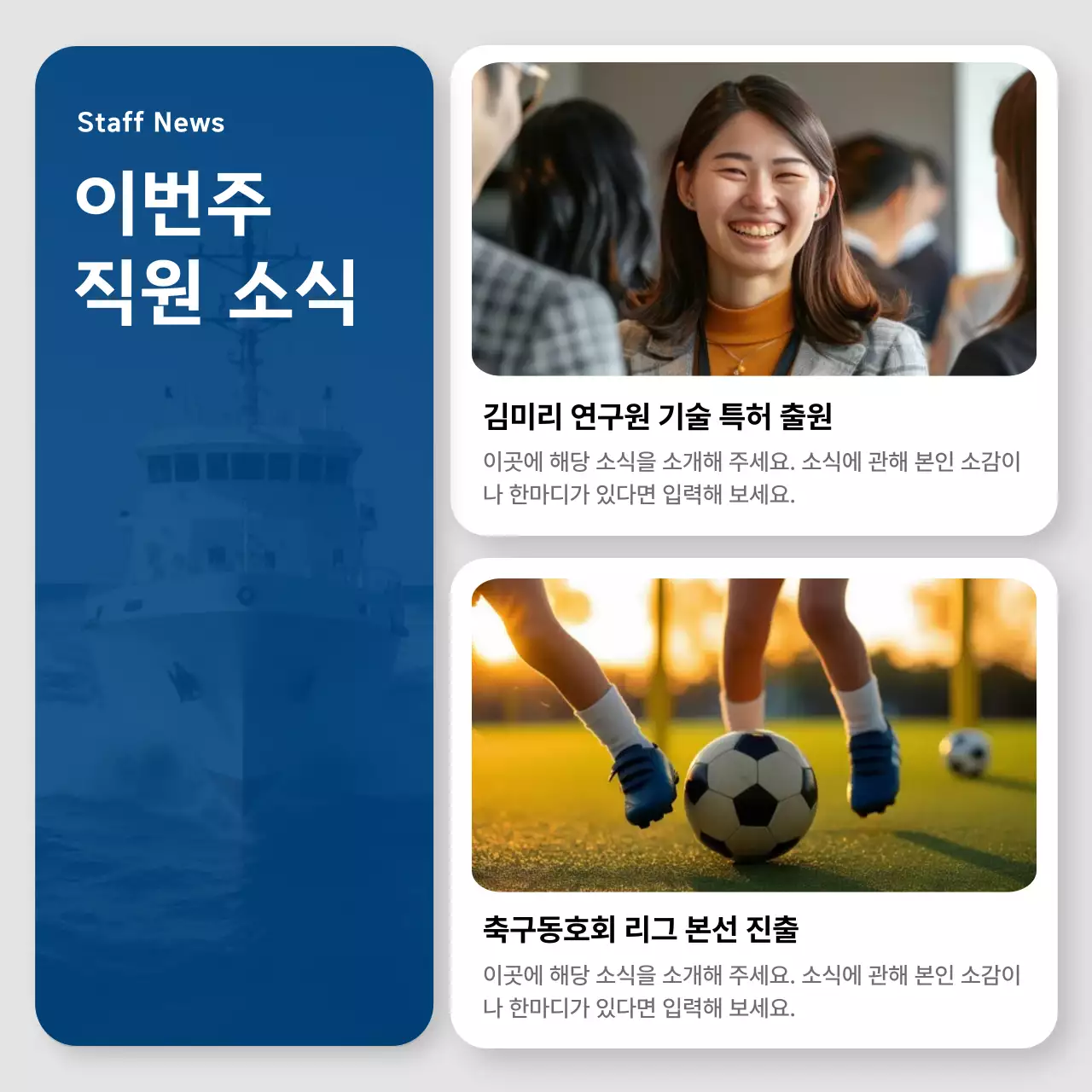 파랑 모던 뉴스 정보 전달