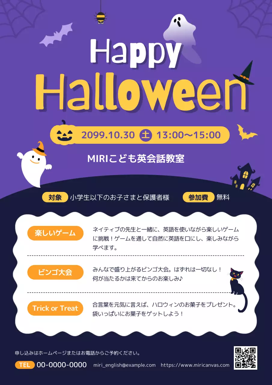 紫 かわいい ハロウィン ポスター