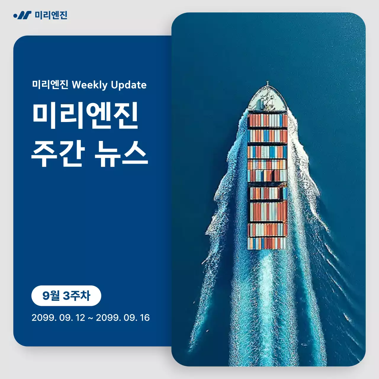 파랑 모던 뉴스 정보 전달