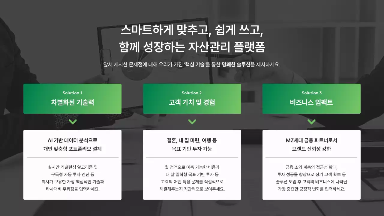 초록 모던 비즈니스 보고서