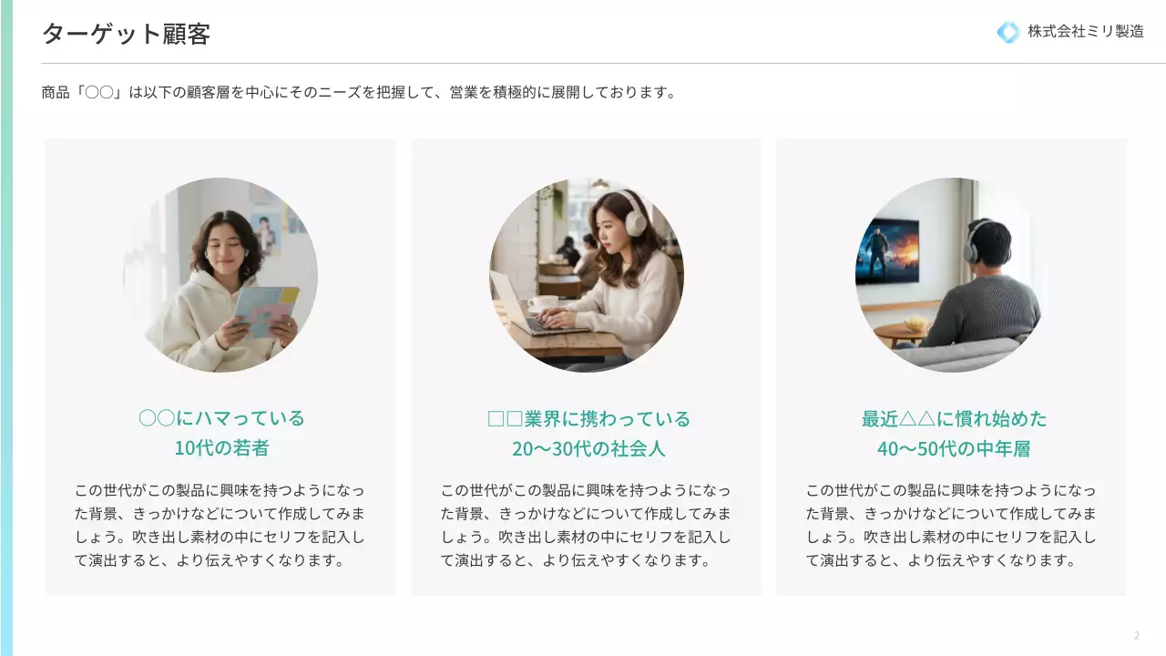 白 シンプル ビジネス 提案書 プレゼンテーション