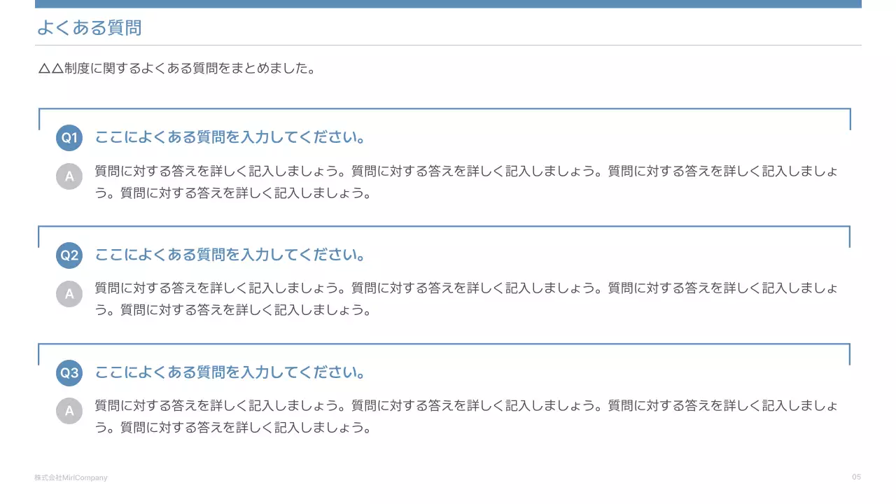 白 シンプル ビジネス 提案書 プレゼンテーション