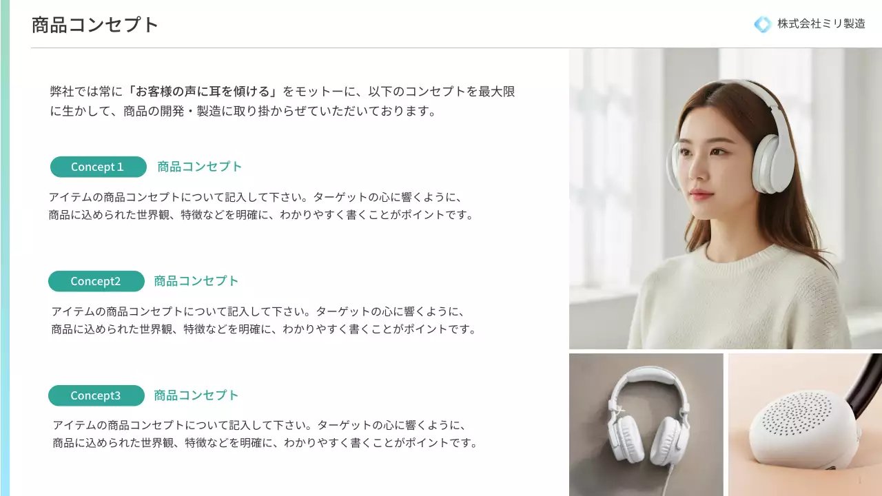 白 シンプル ビジネス 提案書 プレゼンテーション