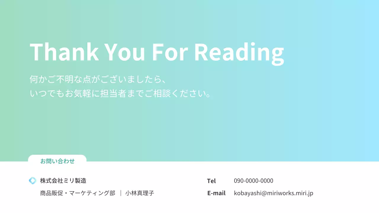 白 シンプル ビジネス 提案書 プレゼンテーション