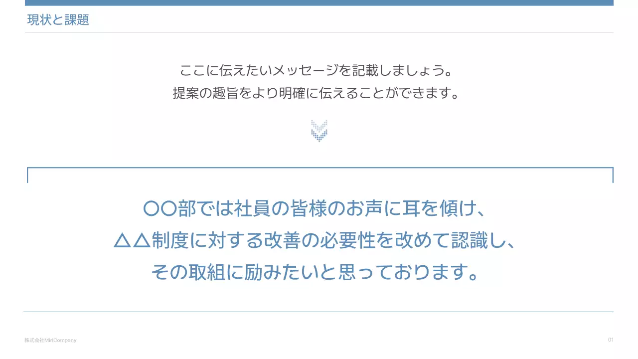 白 シンプル ビジネス 提案書 プレゼンテーション