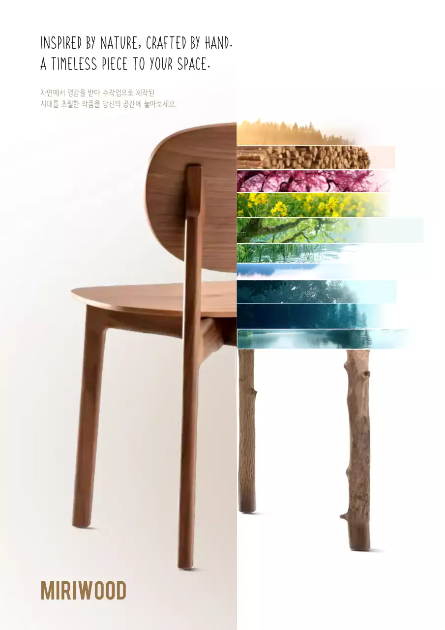 베이지 모던 가구 광고