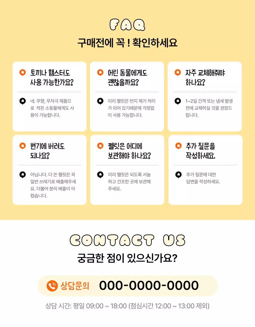 베이지 심플 반려동물 광고