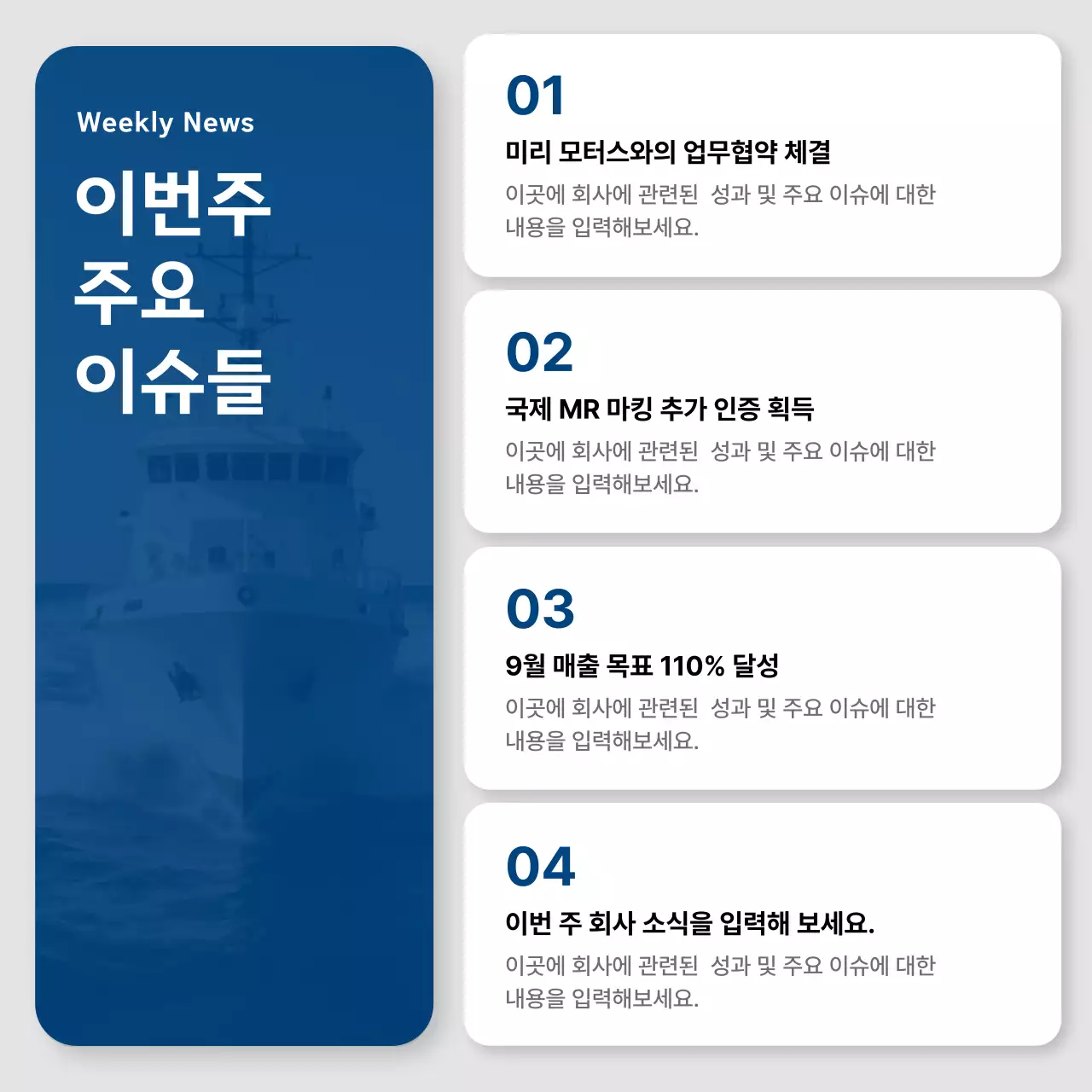 파랑 모던 뉴스 정보 전달