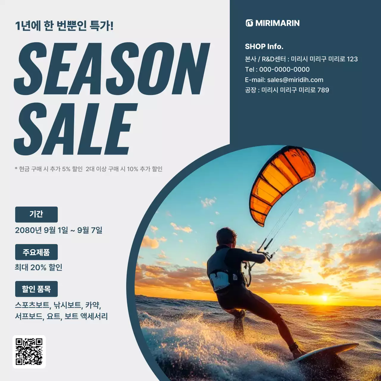 파랑 모던 세일 광고