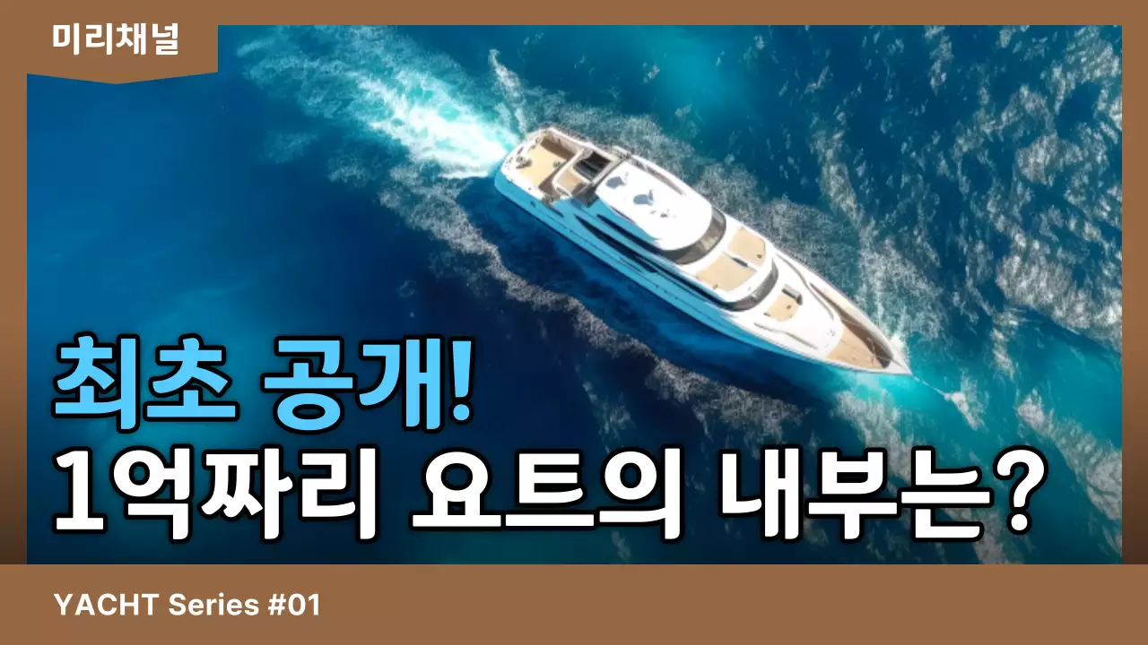 파랑 모던 요트 광고