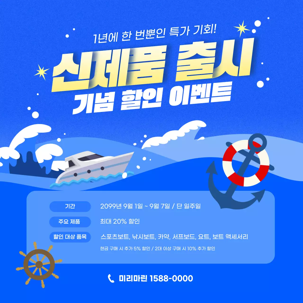 파랑 모던 제품 출시 이벤트 안내