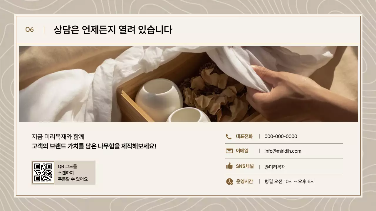 베이지 심플 카탈로그 홍보