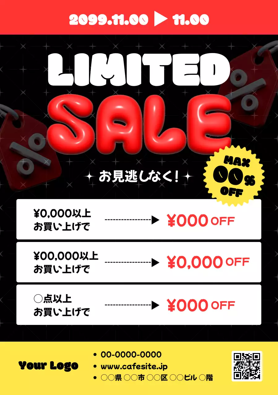 赤 ポップ セール ポスター セールシーズン強調