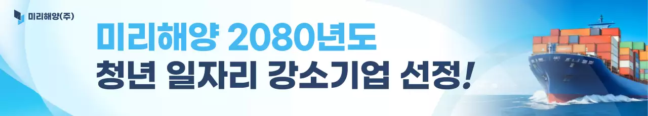 하늘색 모던 기업 홍보