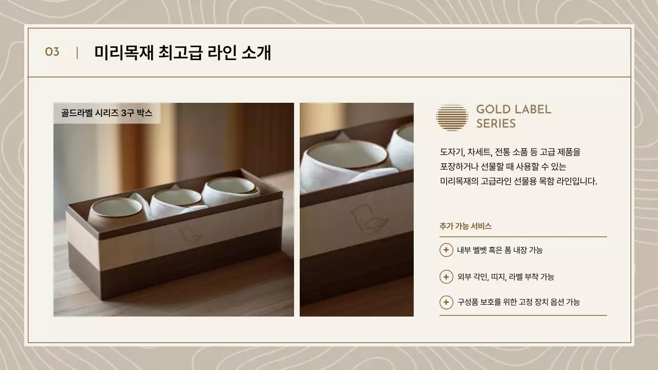 베이지 심플 카탈로그 홍보