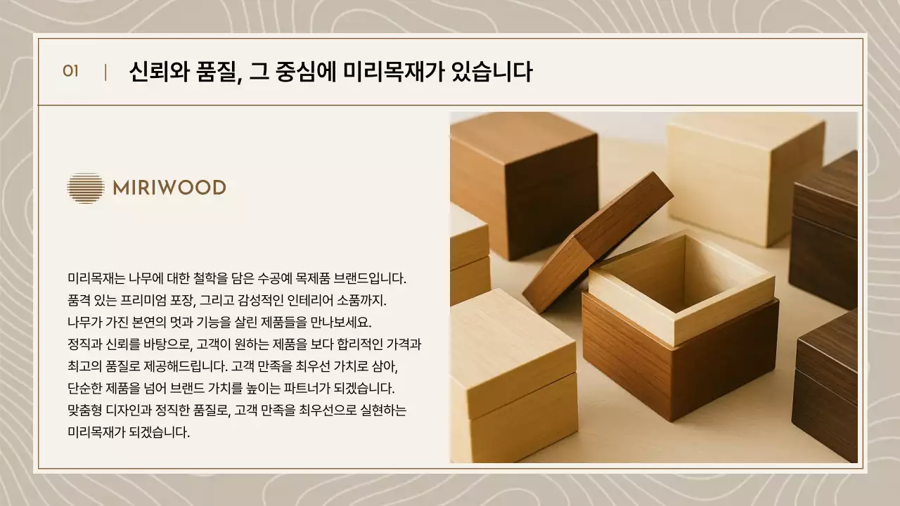 베이지 심플 카탈로그 홍보